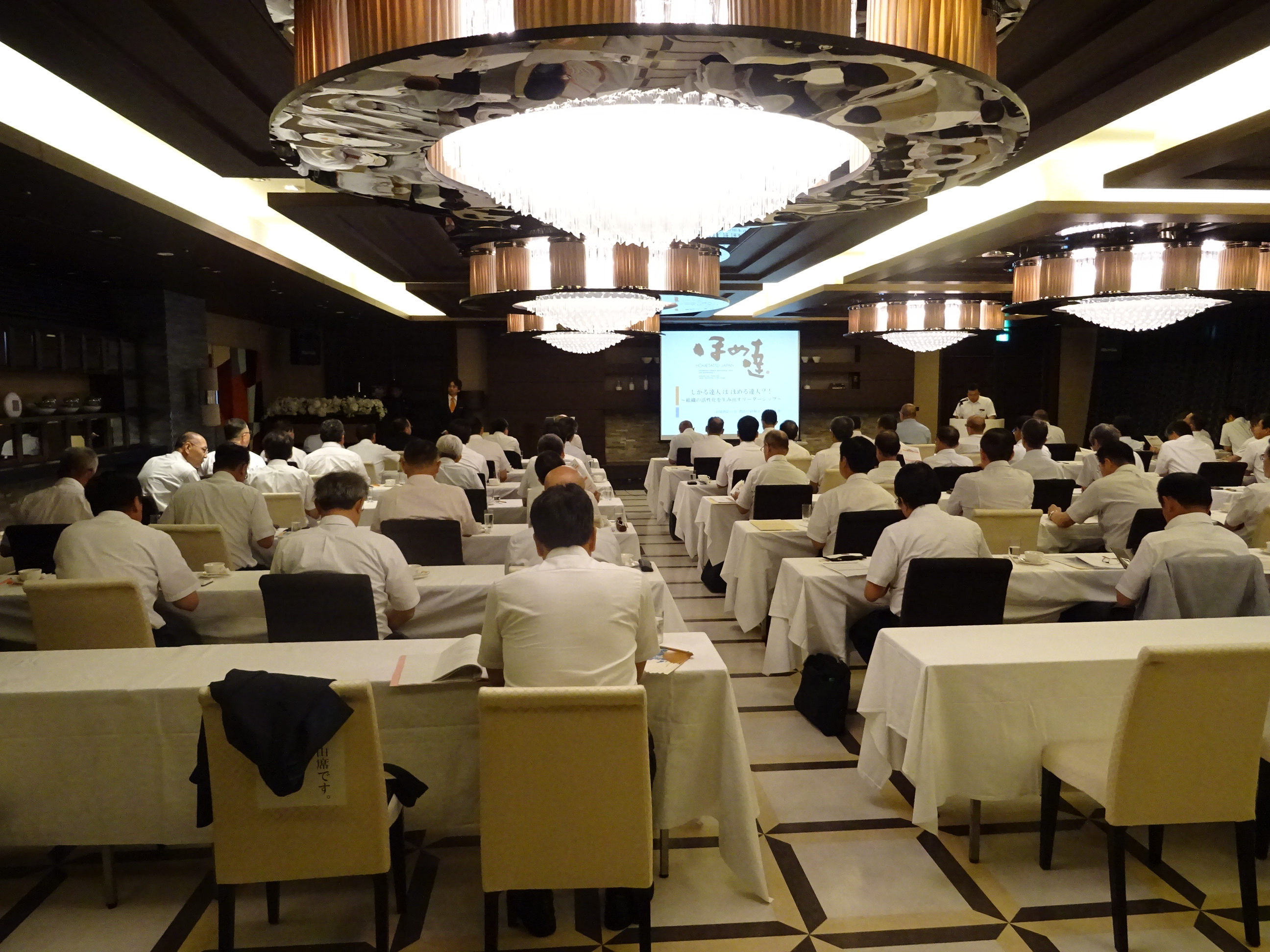 企業向け講演を実施 | 愛知県名古屋の研修ならほめ達名古屋支部