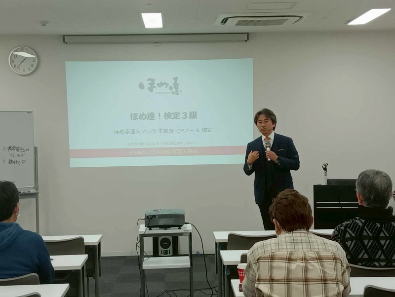 ほめ方